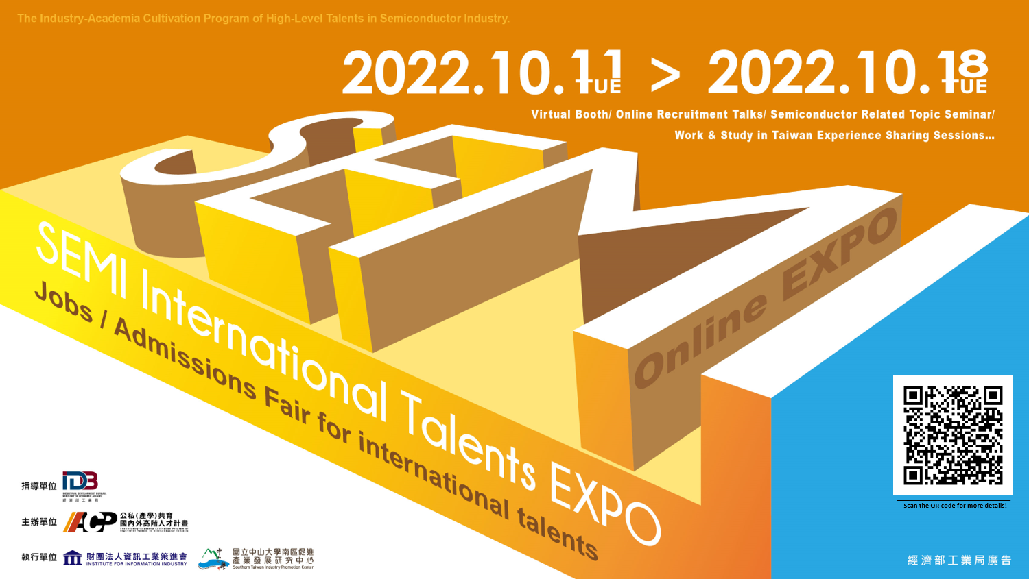 SEMI International Talents EXPO